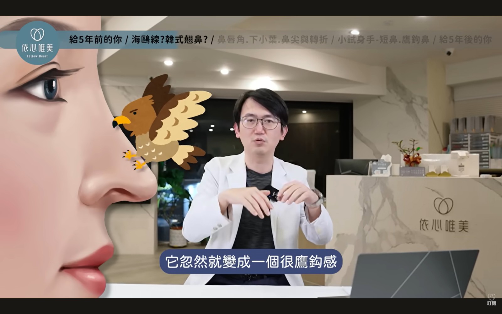 方向過度向下，又可能使鼻型顯得銳利、成熟。